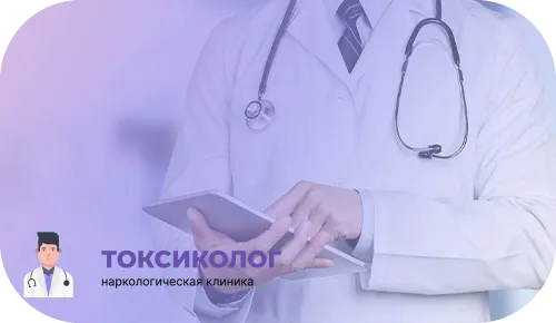 Квалифицированный врач клиники Токсиколог держит планшет, готовый к консультации по лечению булимии